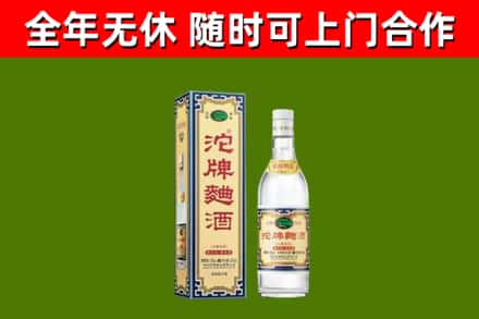 巴音郭楞回收沱牌曲酒